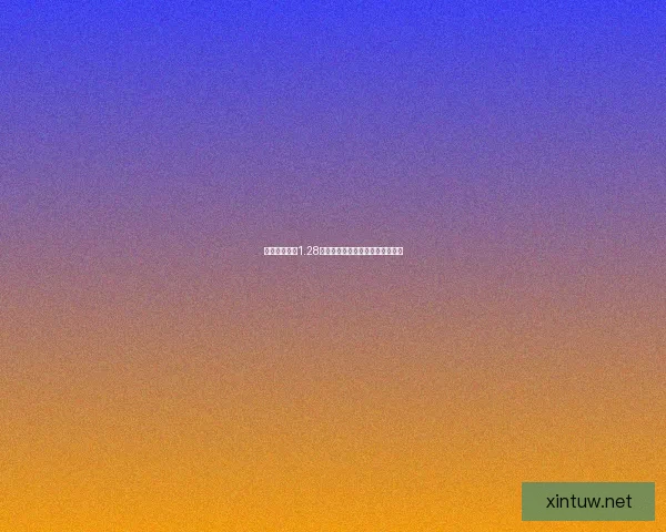 恐怖丛林生存1.28版本揭秘探索全新挑战与生死考验