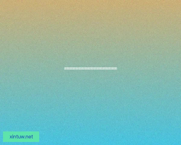 抖音游戏新玩法上线，挑战极限操作，赢取丰厚奖品，快来加入欢乐游戏世界！